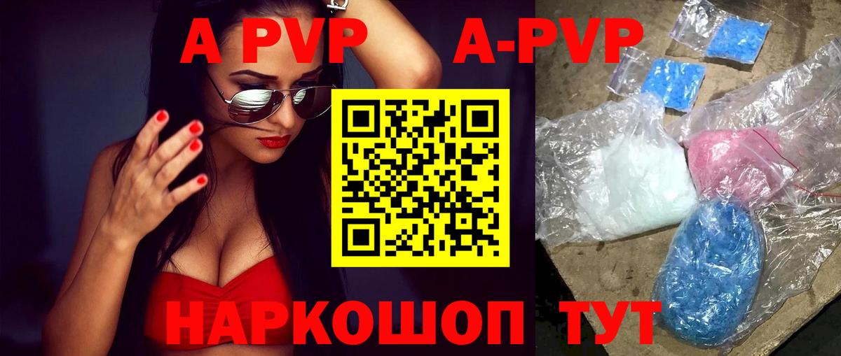 Alfa_PVP крисы CK  A PVP Crystall  Вход с VPN  Кировск  APVP  Alfa_PVP СК 