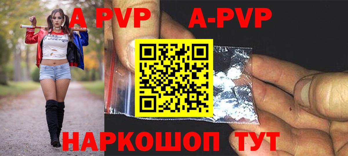 Alpha PVP VHQ Кировск