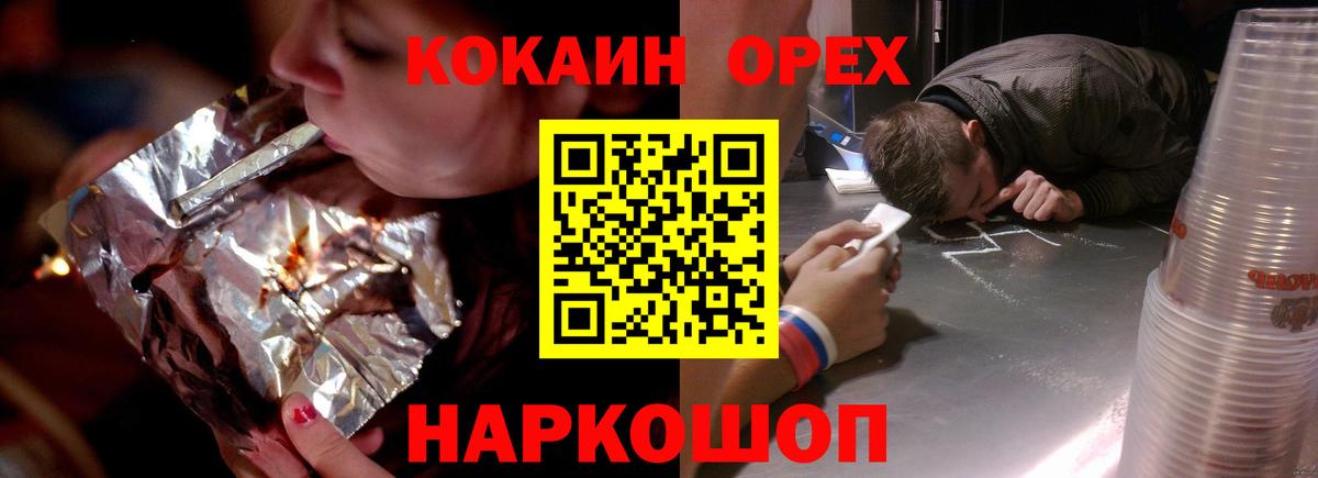 КОКАИН Columbia  Вход с VPN  Кировск  КОКАИН Перу 