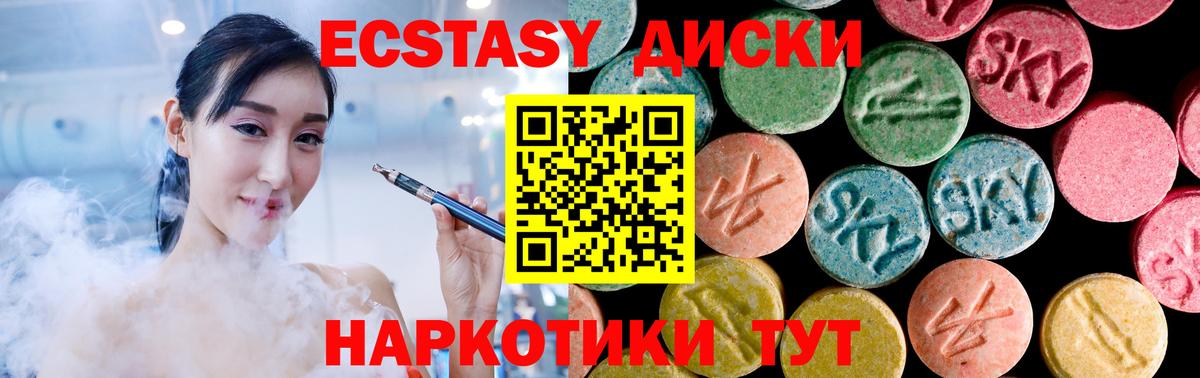 ЭКСТАЗИ 280 MDMA Кировск