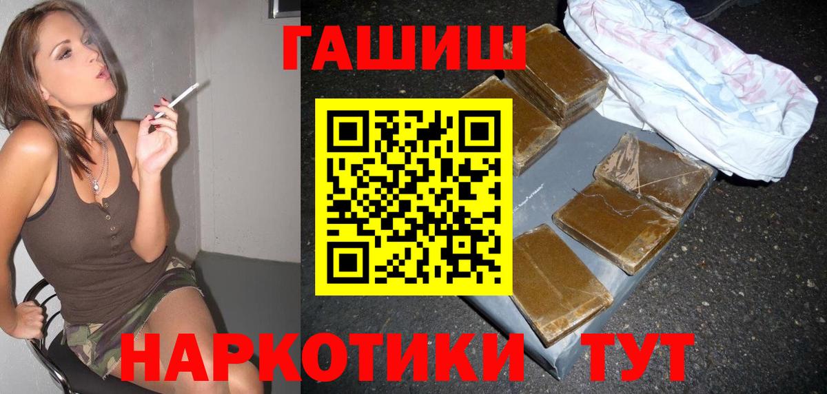 Кировск  где можно купить наркотик  Вход с VPN  ГАШИШ 40% ТГК 