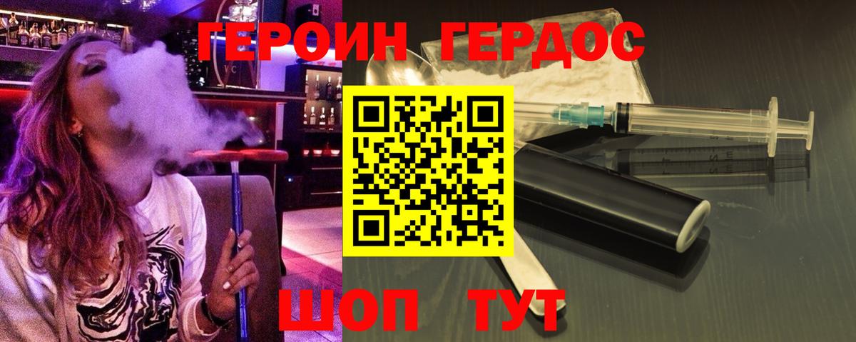 Кировск  Героин гречка  Вход с VPN 