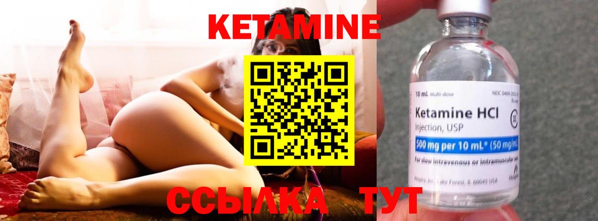 Кировск  КЕТАМИН ketamine  Вход с VPN  КЕТАМИН ketamine 