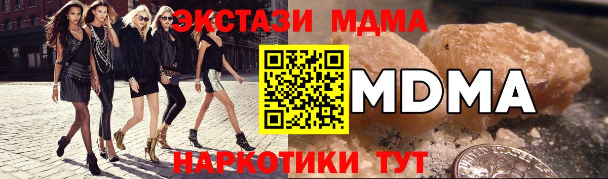 MDMA кристаллы Кировск