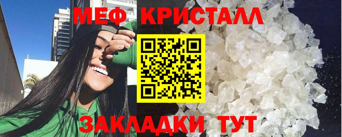 МЕФ кристаллы Кировск