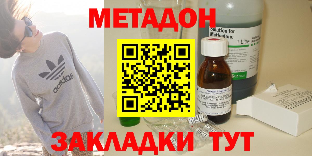 МЕТАДОН мёд  Вход с VPN  Метадон белоснежный  Кировск 