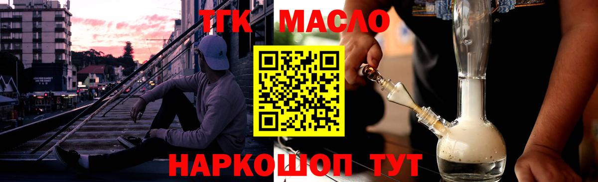 Дистиллят ТГК вейп Кировск